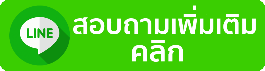 ติดต่อ ศูนย์ช่วยเหลือ Spicy99x พร้อมดูแลตลอด 24 ชั่วโมง